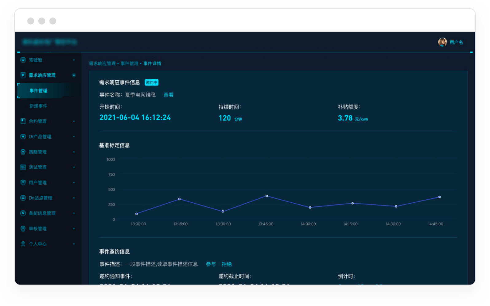 深化电力需求侧管理